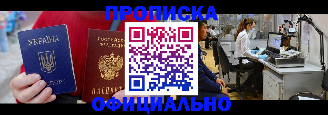 временная регистрация гарантия в Гуково