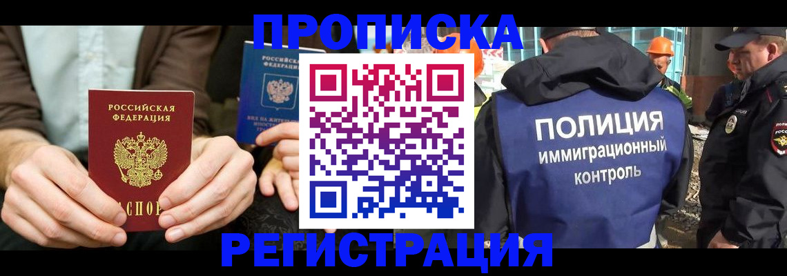 временная регистрация поиск в Гуково