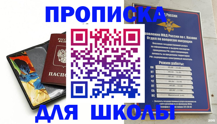 регистрация для дет. сада в Гуково