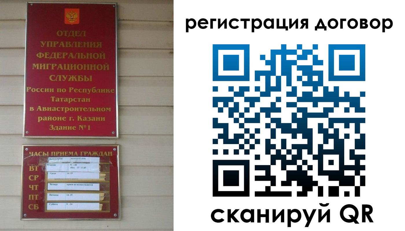 прописка регистрация в Гуково