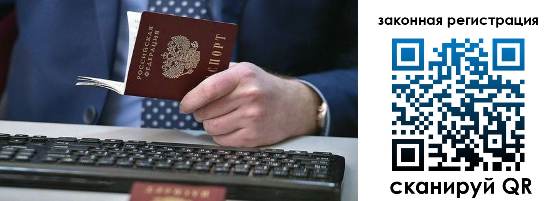 регистрация в Гуково