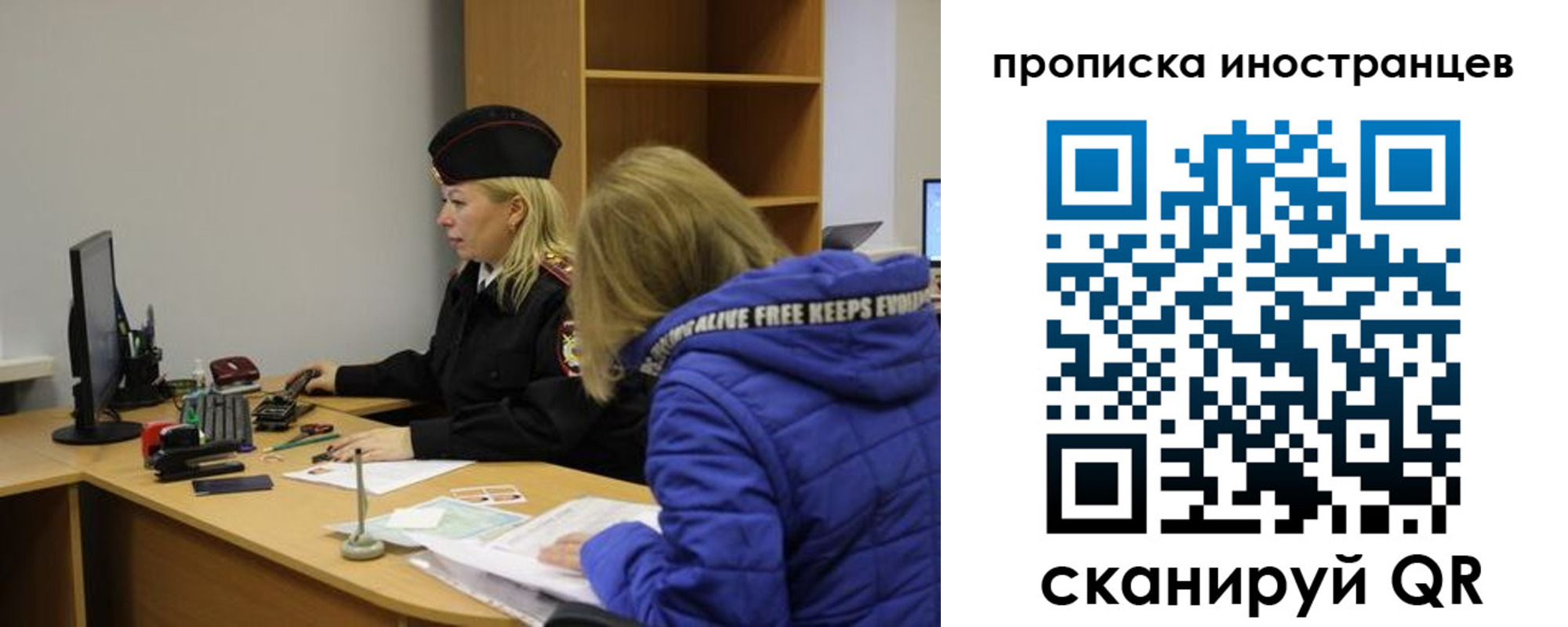 прописка для работы в Гуково