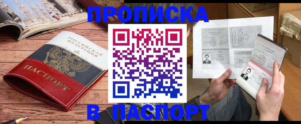 прописка иностранных граждан в Гуково